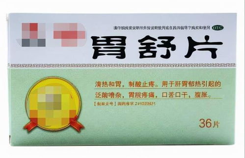 四組中醫方劑與七類中成藥，全面調理胃食管反流與胃潰瘍