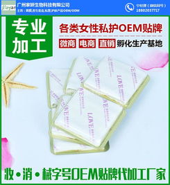 中藥護墊 傳統智慧融入現代健康，家妍OEM/ODM服務引領行業新標準